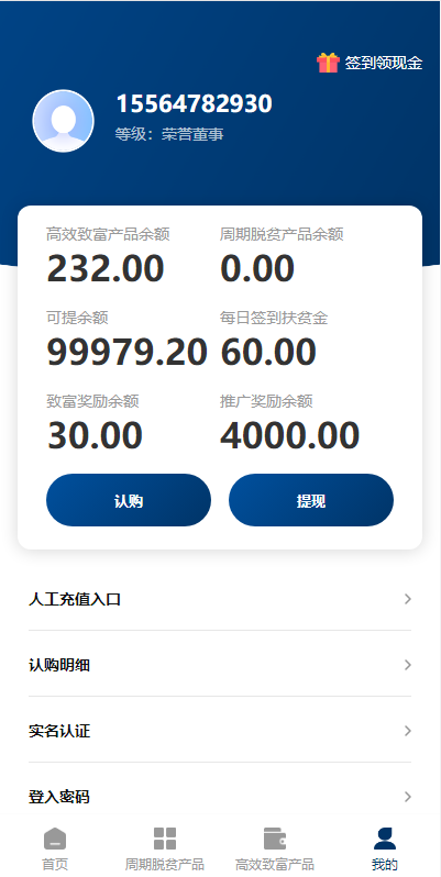 商业源码亲测运营前端uinapp/联合石化投资理财系统/投资认购源码开源代码插图5