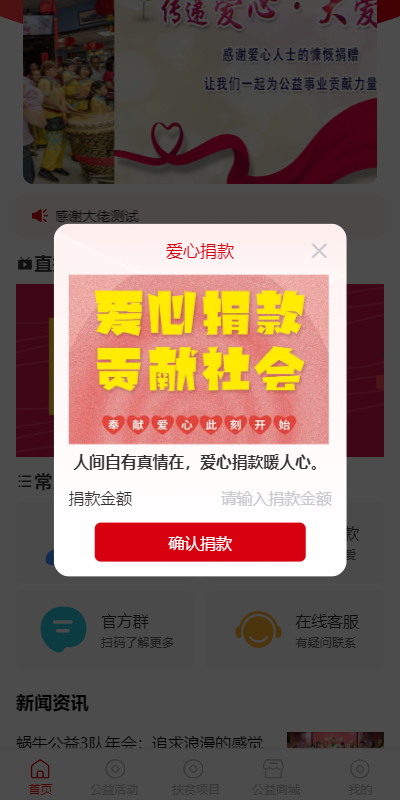 商业源码亲测运营新版公益投资系统/扶贫投资理财/爱心捐赠/三级分销开源代码插图3