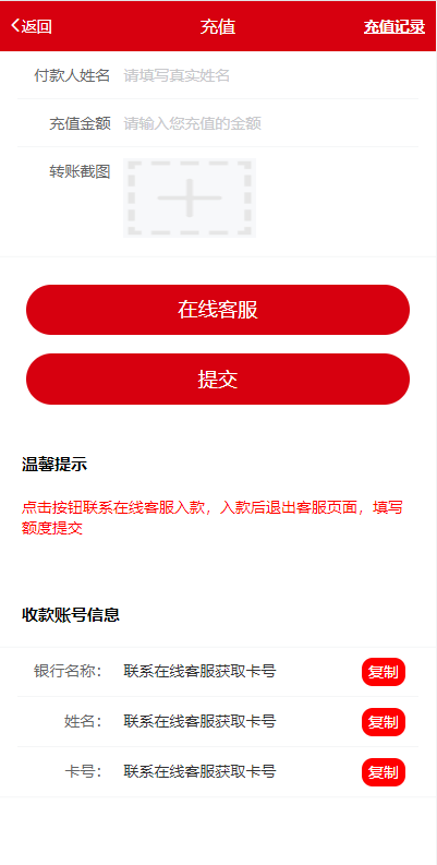 商业源码亲测运营新版公益投资系统/扶贫投资理财/爱心捐赠/三级分销开源代码插图12