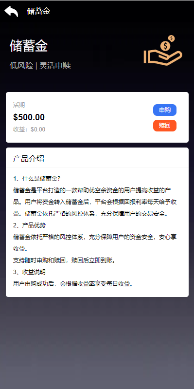 商业源码亲测运营新版多语言海外投资理财系统/影视外汇虚拟币理财投资系统开源代码插图10