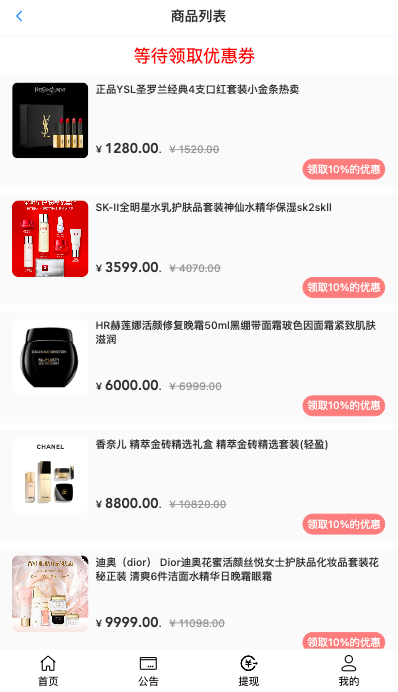 商业源码亲测运营唯品会商城优惠卷投资系统/奢饰品投资理财系统开源代码插图2