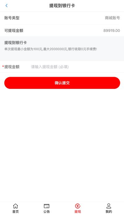 商业源码亲测运营唯品会商城优惠卷投资系统/奢饰品投资理财系统开源代码插图5