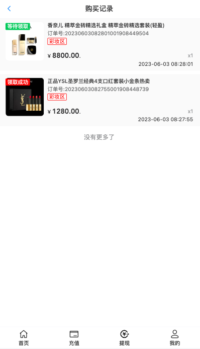 商业源码亲测运营唯品会商城优惠卷投资系统/奢饰品投资理财系统开源代码插图7