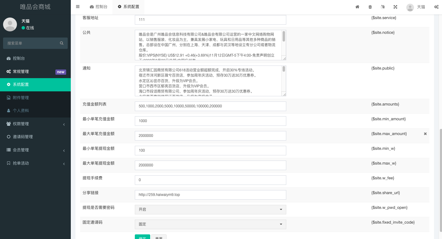 商业源码亲测运营唯品会商城优惠卷投资系统/奢饰品投资理财系统开源代码插图9