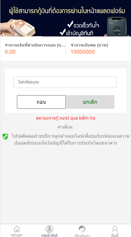 商业源码亲测运营泰语小额贷款系统/泰国贷款源码/海外套路贷/贷款平台源码开源代码插图7