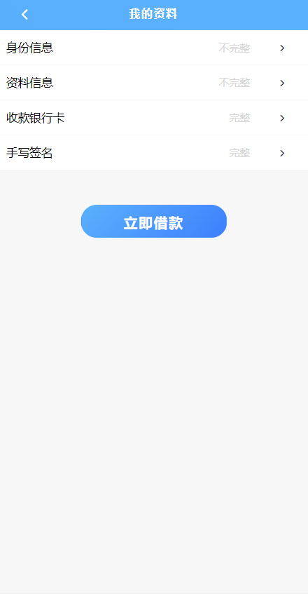 商业源码亲测运营小额贷款系统/套路贷款源码/合同贷款源码/贷款平台开源代码插图2