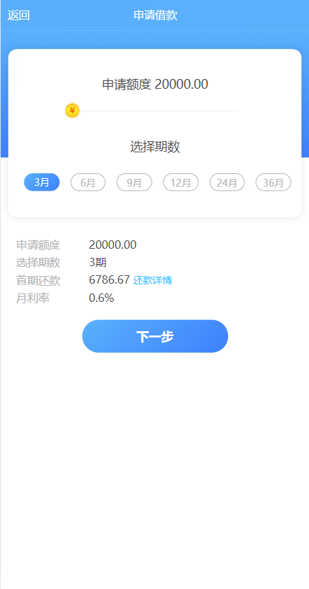 商业源码亲测运营小额贷款系统/套路贷款源码/合同贷款源码/贷款平台开源代码插图4