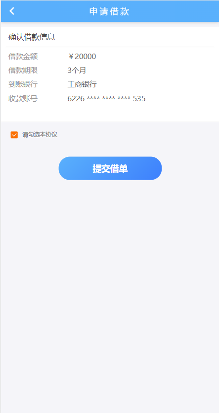 商业源码亲测运营小额贷款系统/套路贷款源码/合同贷款源码/贷款平台开源代码插图5