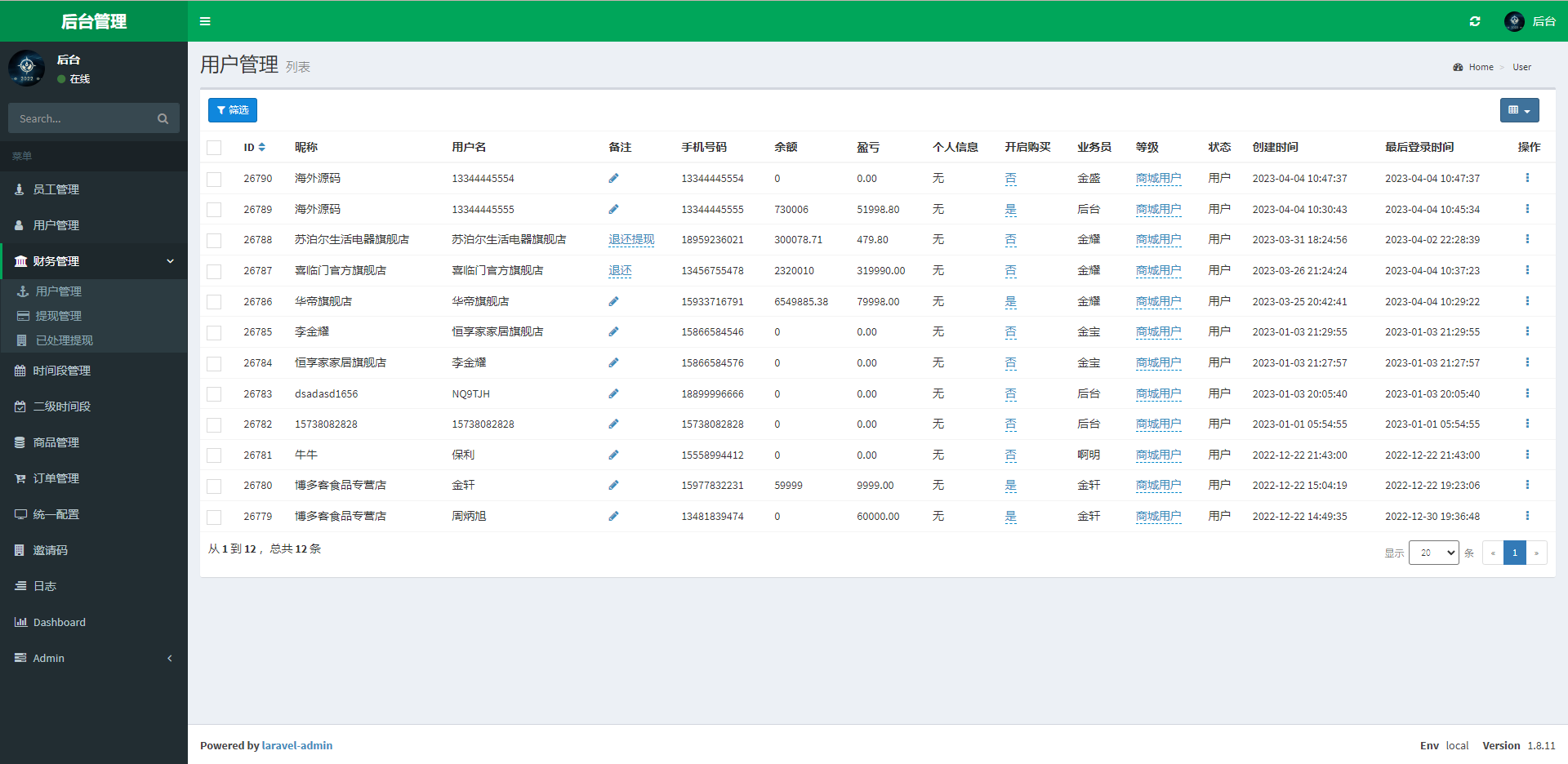 商业源码亲测运营京东优惠卷系统/优惠卷投资返利/代理后台/奢饰品投资理财开源代码插图9