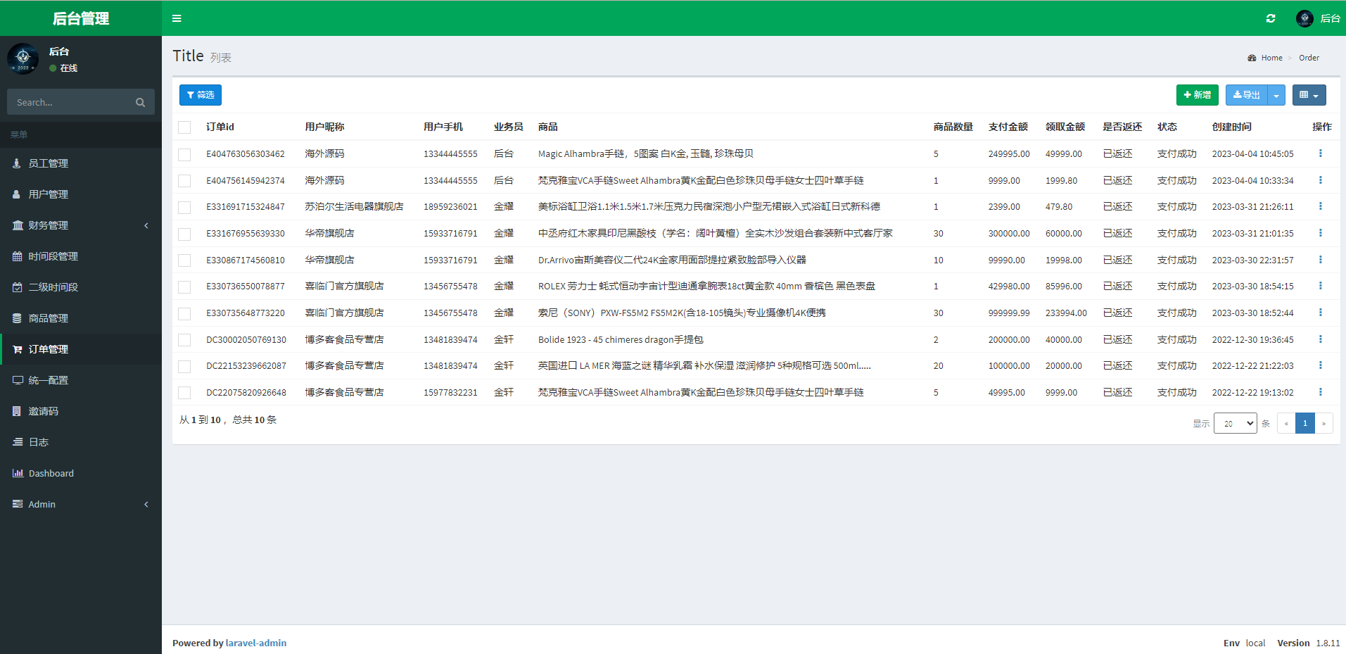 商业源码亲测运营京东优惠卷系统/优惠卷投资返利/代理后台/奢饰品投资理财开源代码插图14