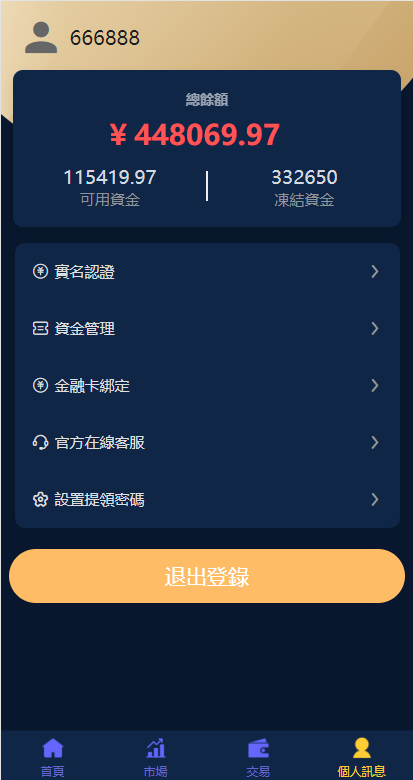 商业源码亲测运营二开版台湾股票系统/申购折扣交易系统/股票配资源码开源代码插图6