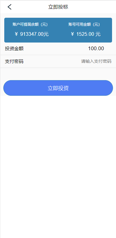 商业源码亲测运营新版UI新能源投资理财系统/新能源资金盘/投资理财源码开源代码插图6