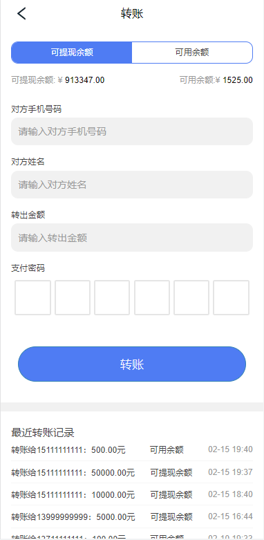 商业源码亲测运营新版UI新能源投资理财系统/新能源资金盘/投资理财源码开源代码插图11