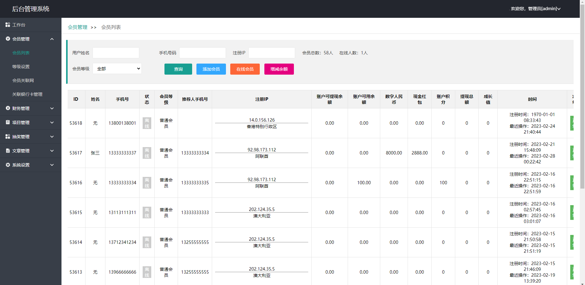 商业源码亲测运营新版UI新能源投资理财系统/新能源资金盘/投资理财源码开源代码插图13