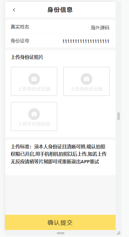 商业源码亲测运营小额贷款系统/套路贷源码/合同贷款源码开源代码插图2