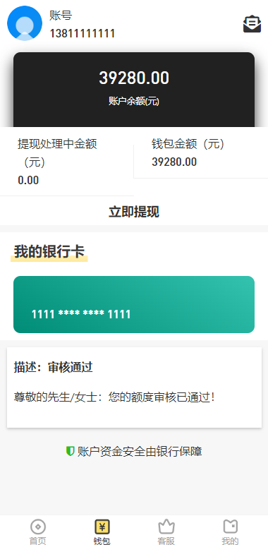 商业源码亲测运营小额贷款系统/套路贷源码/合同贷款源码开源代码插图8