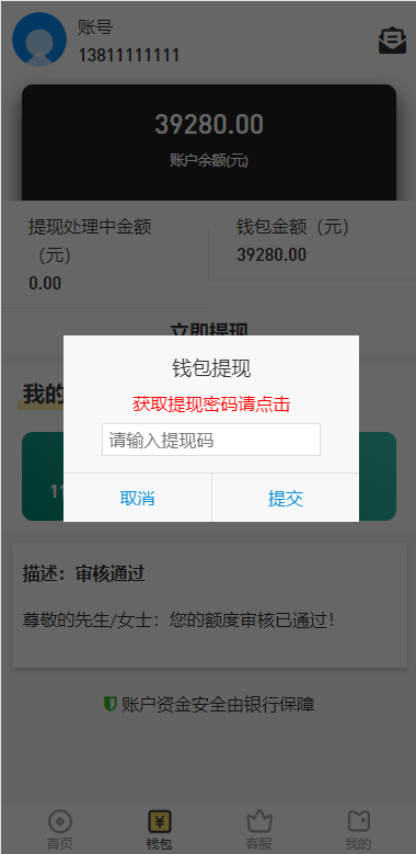 商业源码亲测运营小额贷款系统/套路贷源码/合同贷款源码开源代码插图9