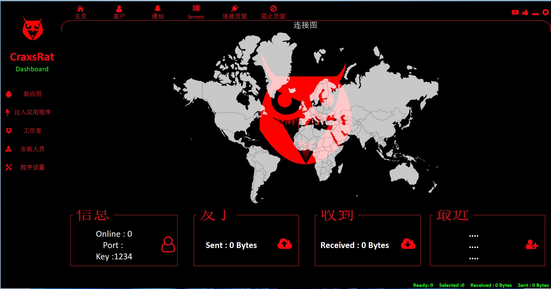 全新【代码开源】Craxs Ratv7.1最新正版控制软件下载/安卓手机远程控制软件/老鼠最新破解版下载/最新远控软件开源代码插图2