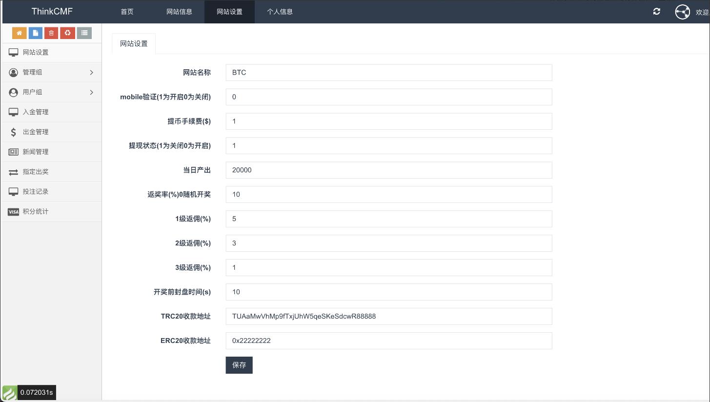 全新【代码开源】海外虚拟货币竞猜玩法源码 中英文USDT竞猜下注源码 USDT-PC28玩法 5分钟一期开奖 自动开奖结算 带预设开奖结果开源代码插图4