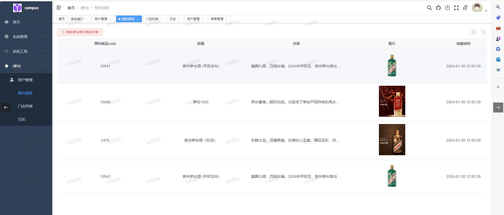 全新【代码开源】i茅台app预约源码 预约程序源码 自动预约抢购程序源码 i茅台app多账户自动预约程序源码开源代码插图1