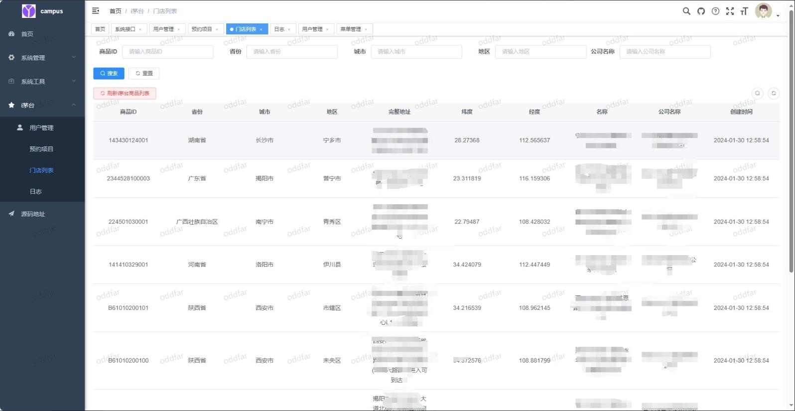 全新【代码开源】i茅台app预约源码 预约程序源码 自动预约抢购程序源码 i茅台app多账户自动预约程序源码开源代码插图2