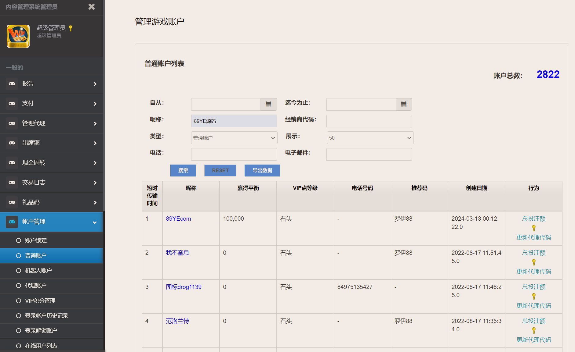 全新【代码开源】越南sonclubjv棋牌源码/tàixỉu MD5/完美运营版本/带live接口/越南H5-APP电玩城开源代码插图10