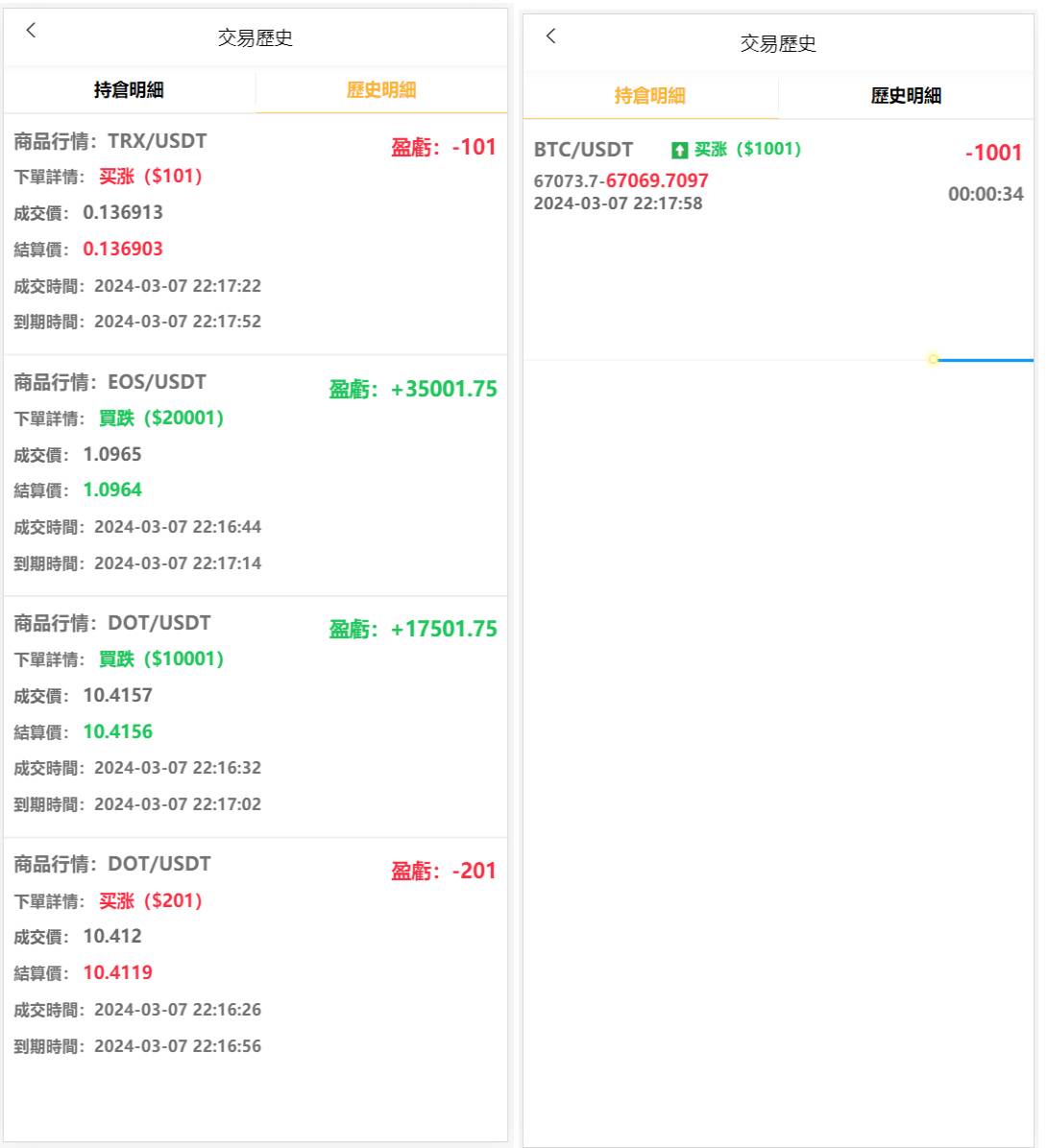 全新【代码开源】四国语言微盘源码/仿交易所源码/K线正常/秒合约/质押/带教程开源代码插图