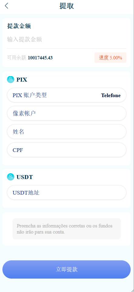 全新【代码开源】国外刷单源码/中英双语言海外任务刷单源码/支持叠加分组模式+代理分销/前端vue编译开源代码插图7