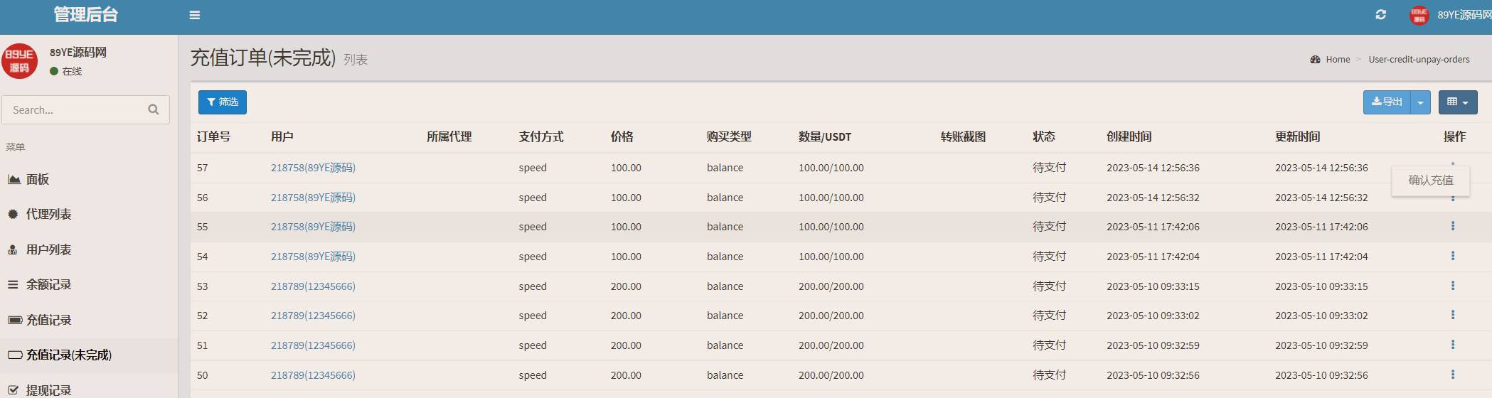 全新【代码开源】国外刷单源码/中英双语言海外任务刷单源码/支持叠加分组模式+代理分销/前端vue编译开源代码插图15