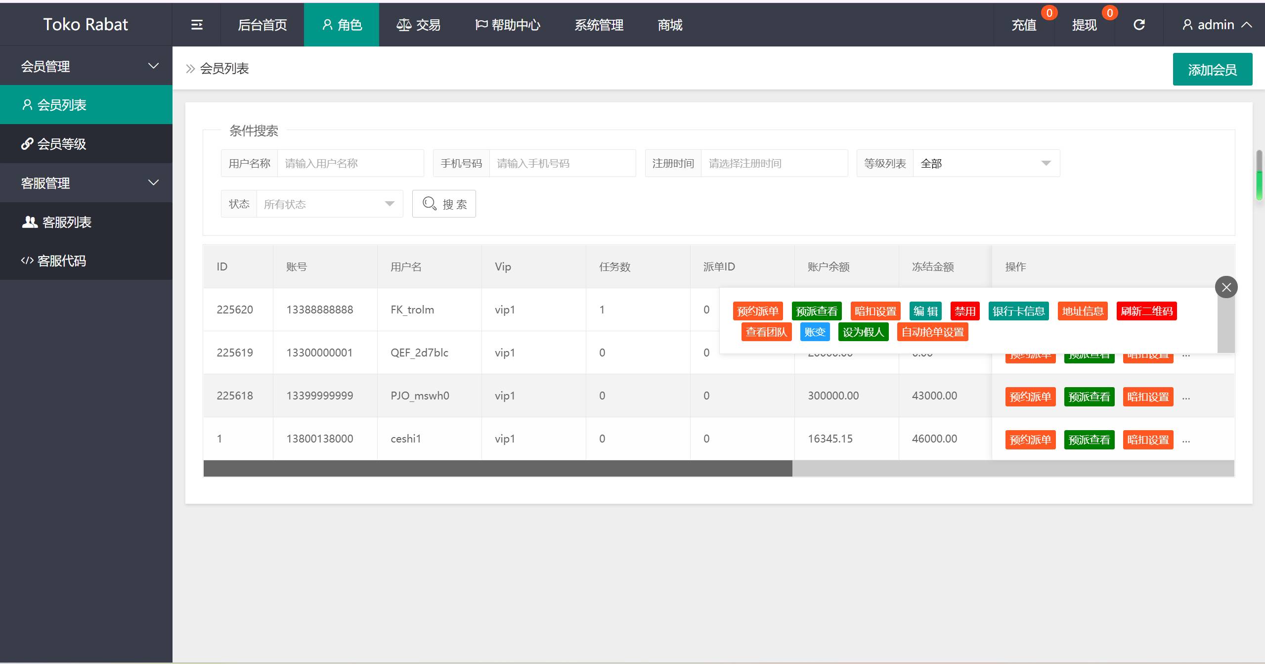 全新【代码开源】最新海外刷单抢单平台源码/自带利息宝/理财活动/带搭建教程开源代码插图3