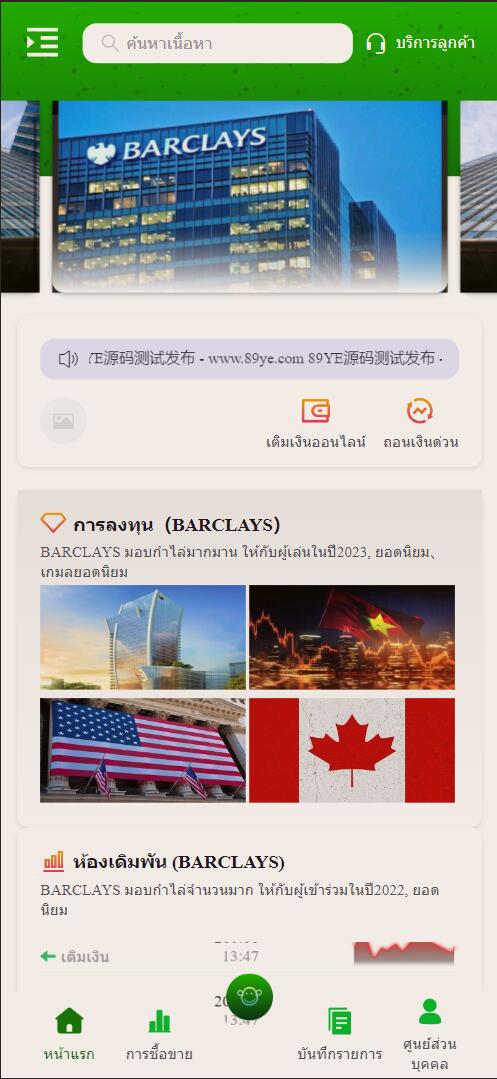 全新【代码开源】泰国BC源码/泰国理财项目php源码下载/Monney777Bet/h5+app游戏源码开源代码插图