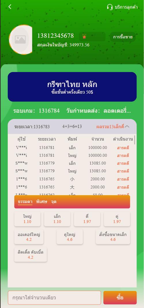 全新【代码开源】泰国BC源码/泰国理财项目php源码下载/Monney777Bet/h5+app游戏源码开源代码插图3