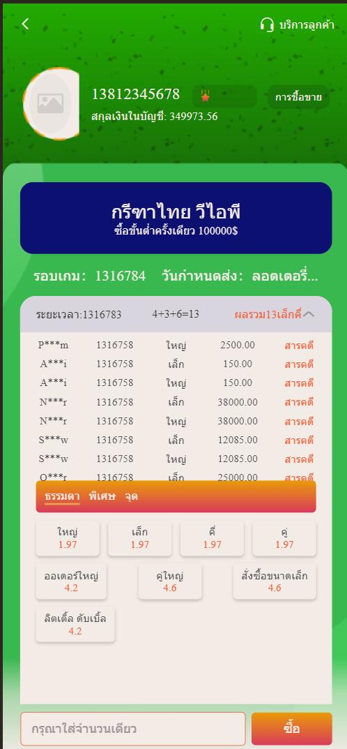 全新【代码开源】泰国BC源码/泰国理财项目php源码下载/Monney777Bet/h5+app游戏源码开源代码插图4