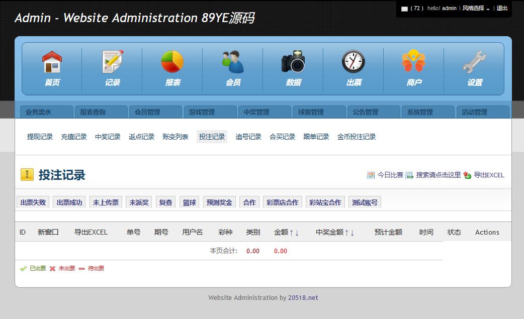 全新【代码开源】足球篮球竞猜源码/支持各类彩/h5+pc+安卓+苹果客户端源码开源代码插图1