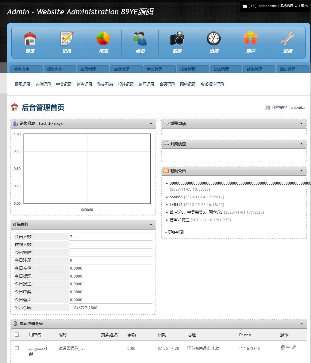 全新【代码开源】足球篮球竞猜源码/支持各类彩/h5+pc+安卓+苹果客户端源码开源代码插图2