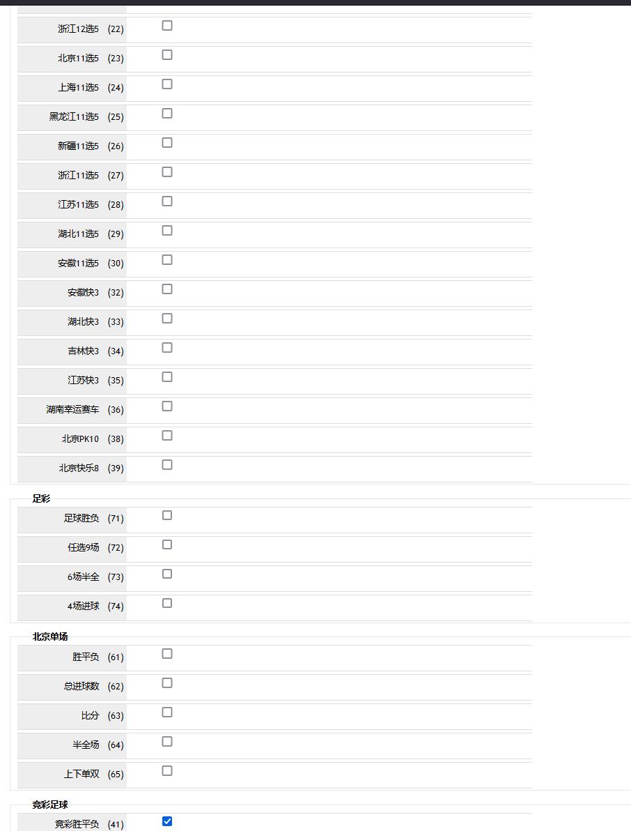 全新【代码开源】足球篮球竞猜源码/支持各类彩/h5+pc+安卓+苹果客户端源码开源代码插图6