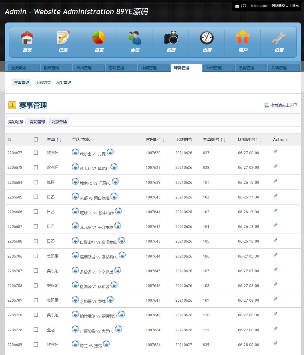 全新【代码开源】足球篮球竞猜源码/支持各类彩/h5+pc+安卓+苹果客户端源码开源代码插图9