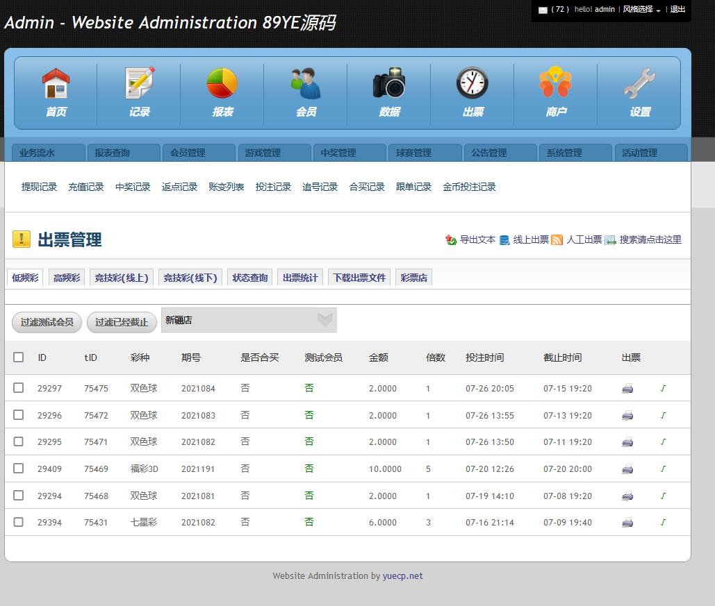 全新【代码开源】足球篮球竞猜源码/支持各类彩/h5+pc+安卓+苹果客户端源码开源代码插图12