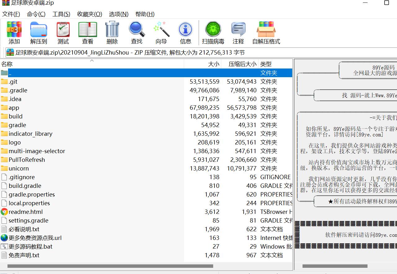 全新【代码开源】足球篮球竞猜源码/支持各类彩/h5+pc+安卓+苹果客户端源码开源代码插图18