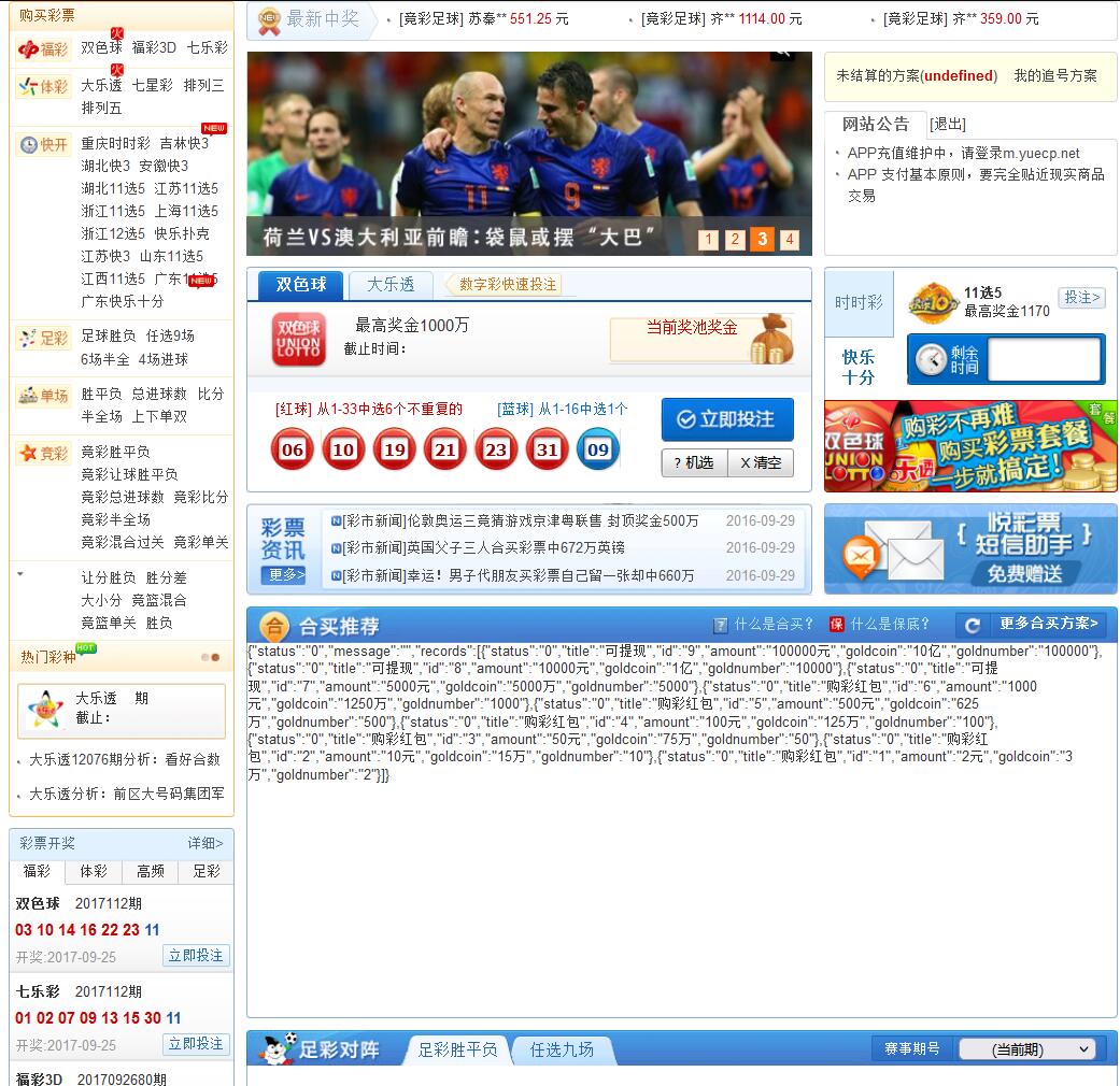全新【代码开源】足球篮球竞猜源码/支持各类彩/h5+pc+安卓+苹果客户端源码开源代码插图19