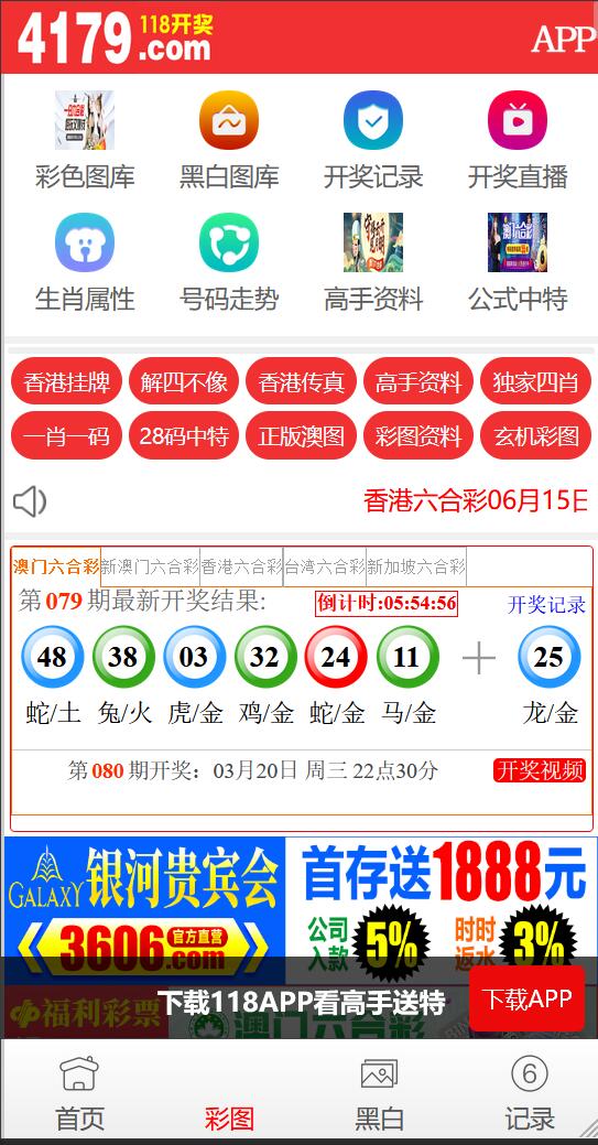 全新【代码开源】一个六合开奖的图库源码/两套模板，港彩台彩源码/需要修复的挺多的开源代码插图1