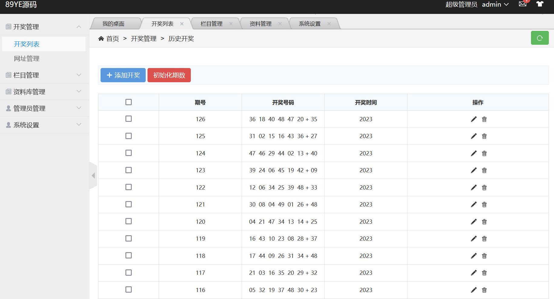 全新【代码开源】一个六合开奖的图库源码/两套模板，港彩台彩源码/需要修复的挺多的开源代码插图4