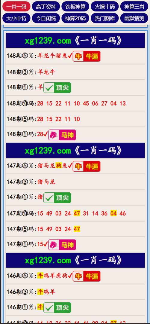 全新【代码开源】开奖网站源码下载/香港神算子论坛网站源码/phpTP框架/带采集开源代码插图