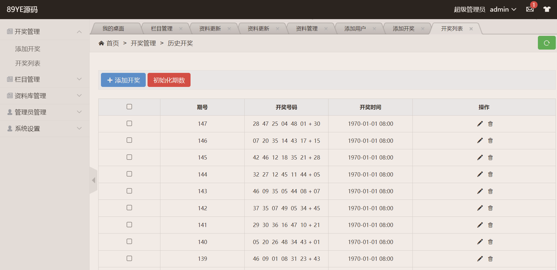 全新【代码开源】开奖网站源码下载/香港神算子论坛网站源码/phpTP框架/带采集开源代码插图5