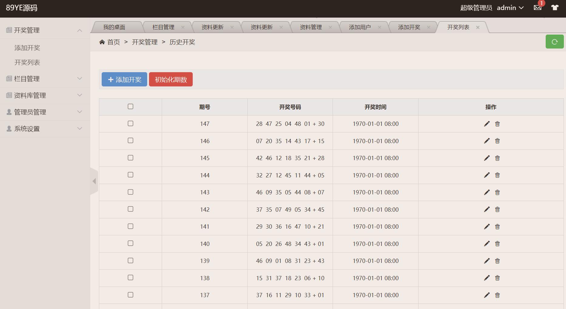 全新【代码开源】开奖网站源码下载/香港神算子论坛网站源码/phpTP框架/带采集开源代码插图6