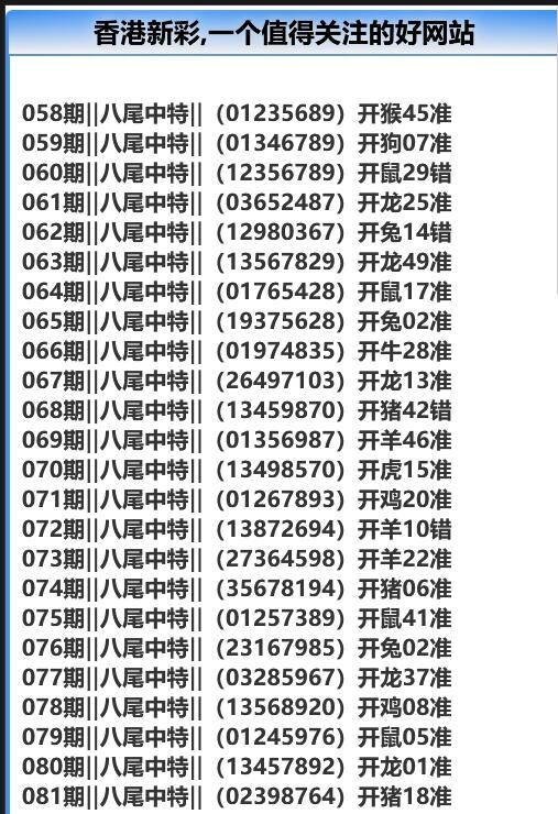 全新【代码开源】香港新彩源码下载/六合资料网站PHP源码下载开源代码插图1