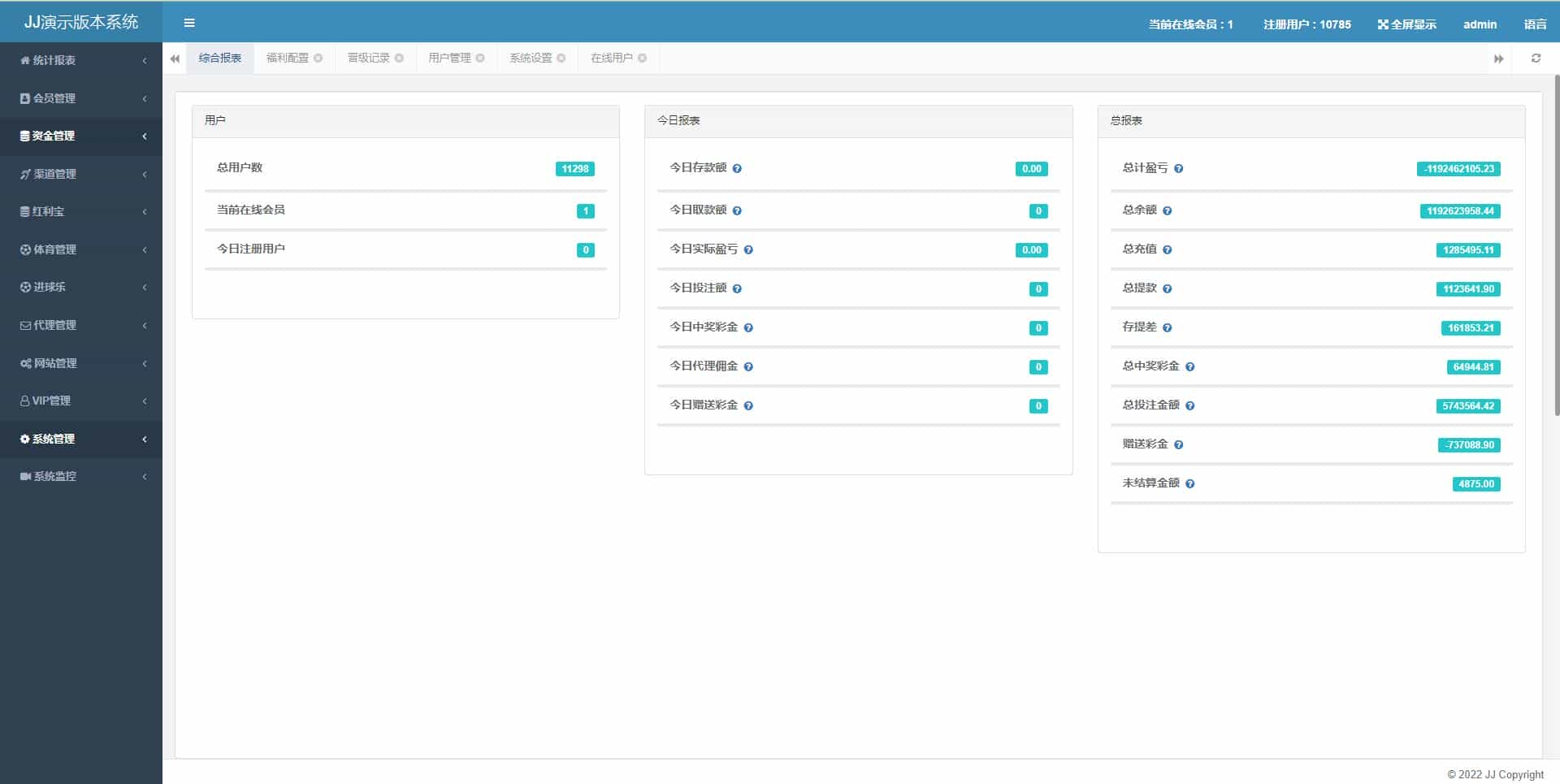 全新【代码开源】多语言/JAVA反波胆足球世界杯源码/vue源码/带开源工程/包网源码开源代码插图19