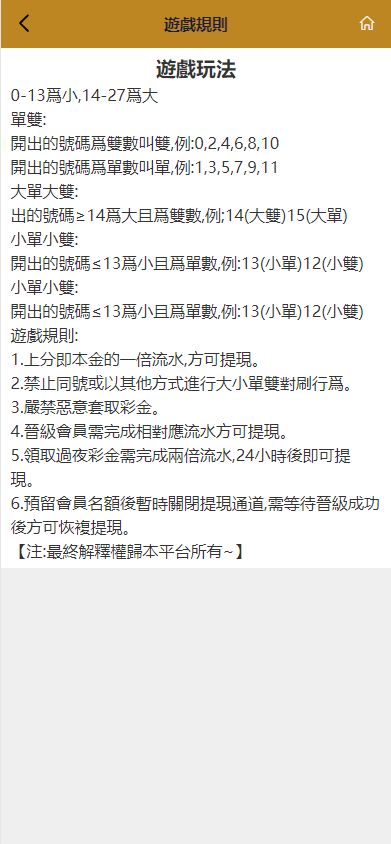 全新【代码开源】马来西亚云顶/中英繁日多语言幸运28理财盘源码/全源码可二开开源代码插图13