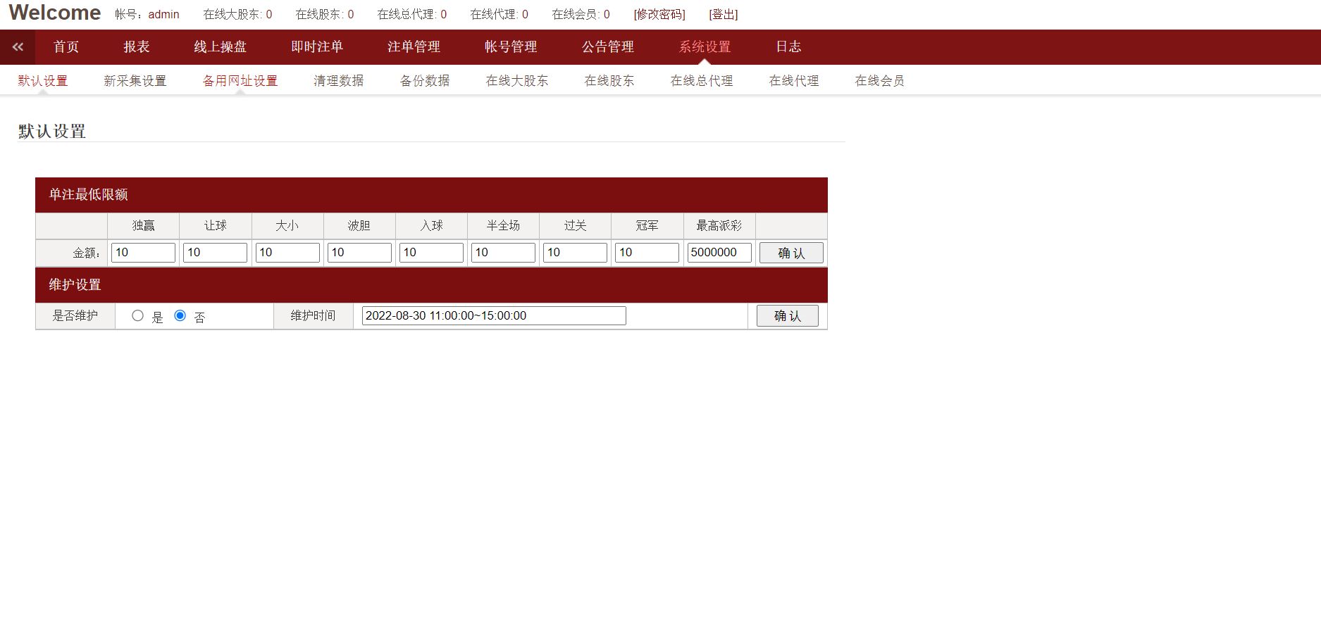 全新【代码开源】最新皇冠足球信用盘源码系统/足球体育盘/多语言信誉盘/带手机版开源代码插图3