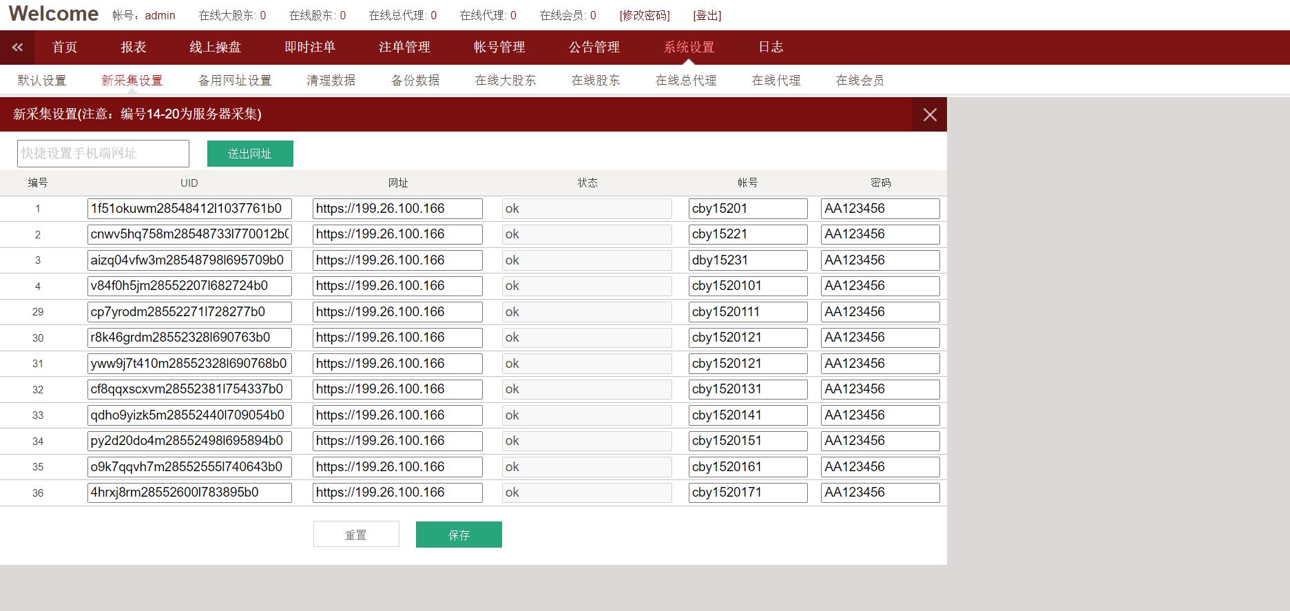 全新【代码开源】最新皇冠足球信用盘源码系统/足球体育盘/多语言信誉盘/带手机版开源代码插图6